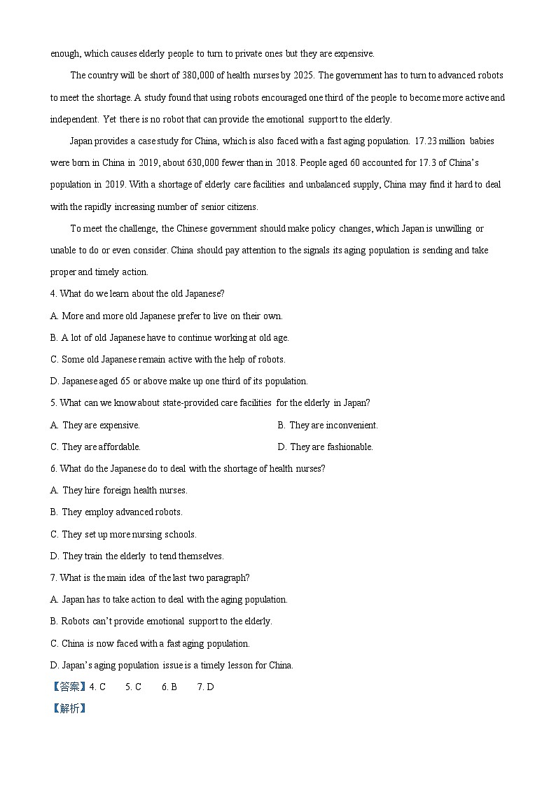 浙江省湖州市长兴县两校2023-2024学年高一英语上学期10月联考试题（Word版附解析）03