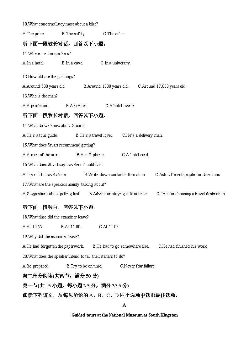 浙江省杭州市第九中学2023-2024学年高三英语上学期10月统测模拟试题（Word版附解析）02