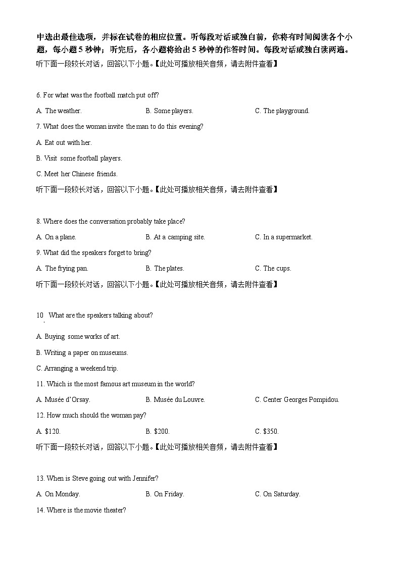 浙江省台州市台州八校联盟2022-2023学年高二英语上学期11月期中试题（Word版附答案）02