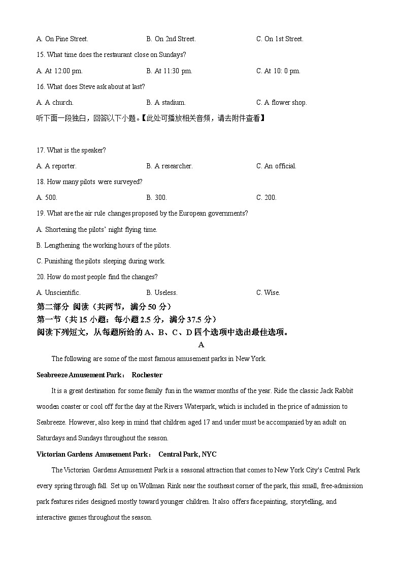 浙江省台州市台州八校联盟2022-2023学年高二英语上学期11月期中试题（Word版附答案）03