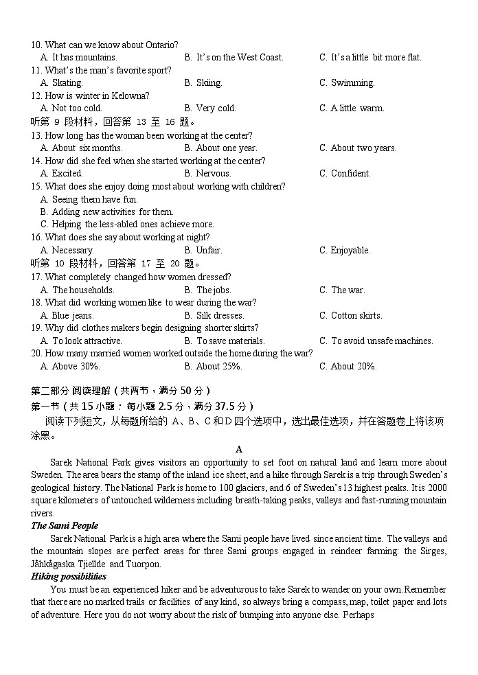 浙江省温州环大罗山联盟2023-2024学年高二英语上学期期中联考试题（Word版附答案）02