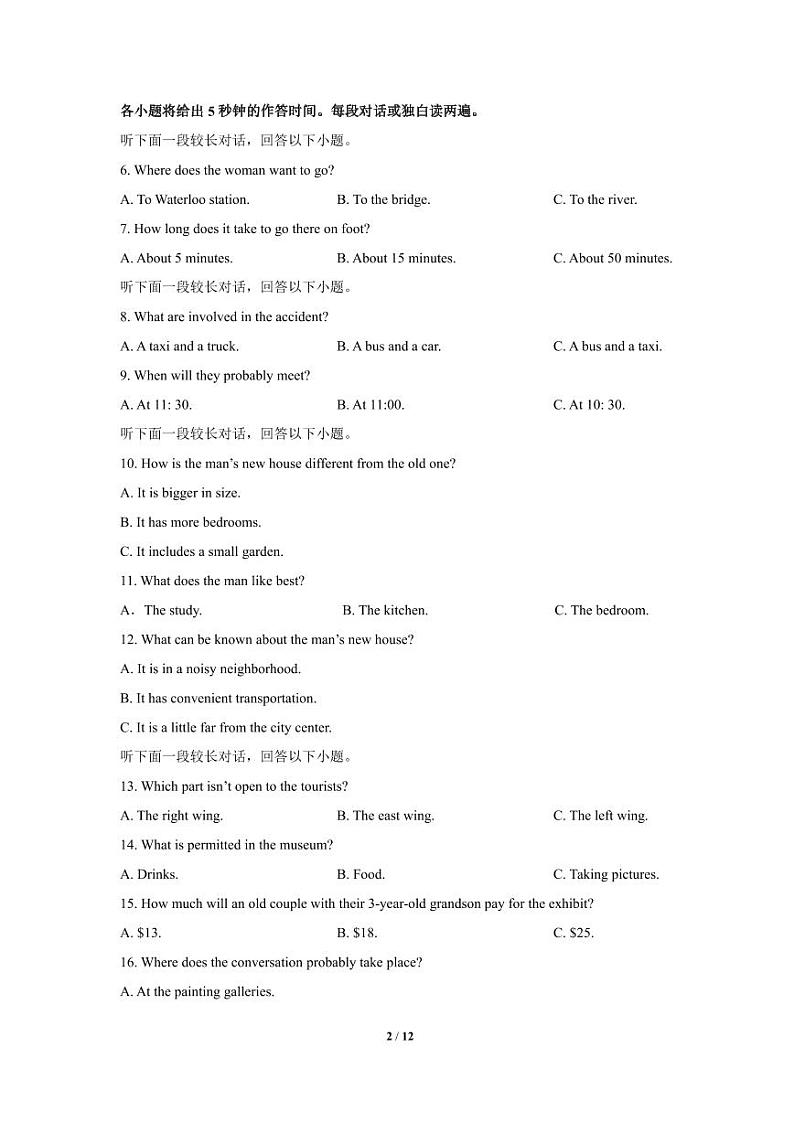 四川省成都市龙泉驿区东竞高级中学有限公司2023-2024学年高二上学期期中考试英语试题02