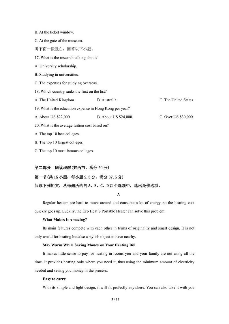 四川省成都市龙泉驿区东竞高级中学有限公司2023-2024学年高二上学期期中考试英语试题03
