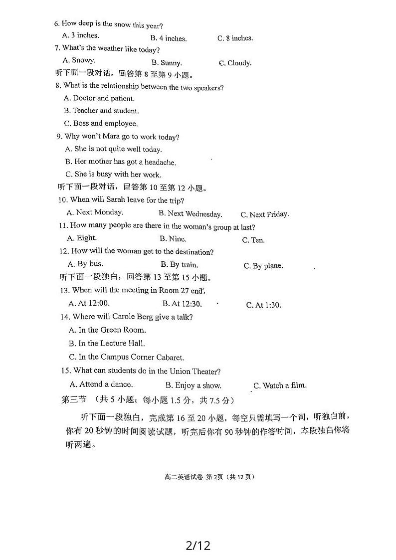北京大峪中学2023-2024学年高二上学期期中英语试题第2页