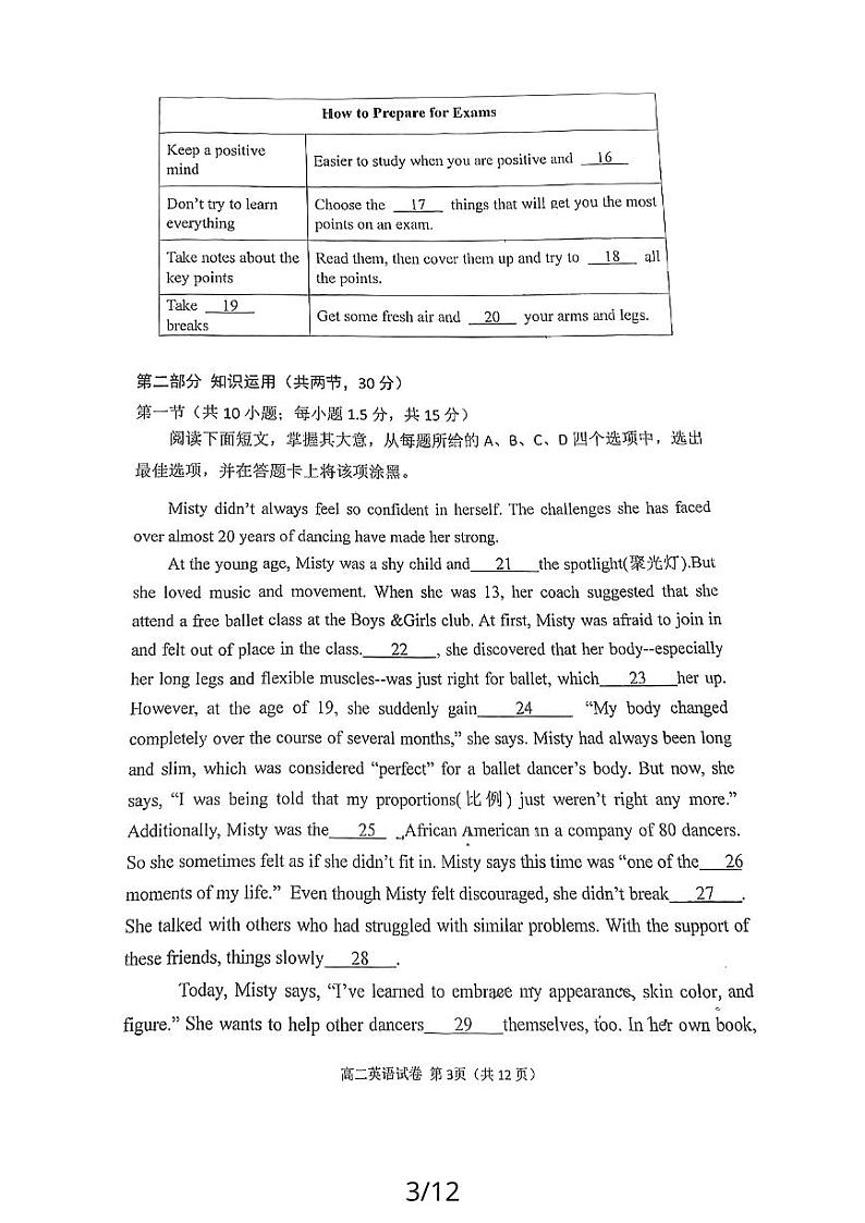 北京大峪中学2023-2024学年高二上学期期中英语试题第3页