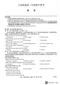 河北省保定市六校联盟2023-2024学年高一上学期11月期中英语试题