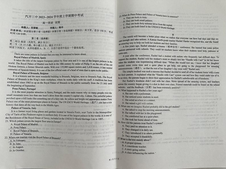 吉林省长春市汽车经济技术开发区第三中学2023-2024学年高一上学期期中考试英语试题第1页