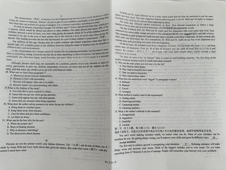 吉林省长春市汽车经济技术开发区第三中学2023-2024学年高一上学期期中考试英语试题第2页