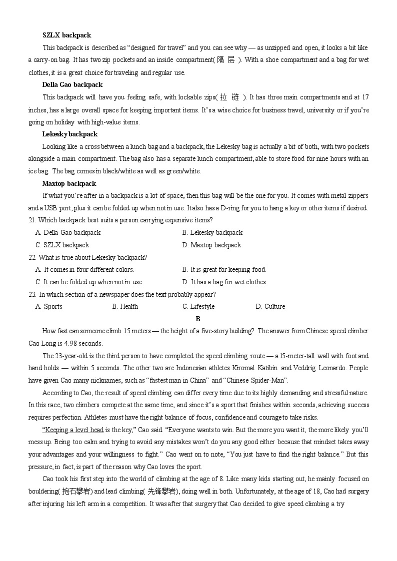 浙江省温州市环大罗山联盟2023-2024学年高一英语上学期期中联考试题（Word版附答案）第3页