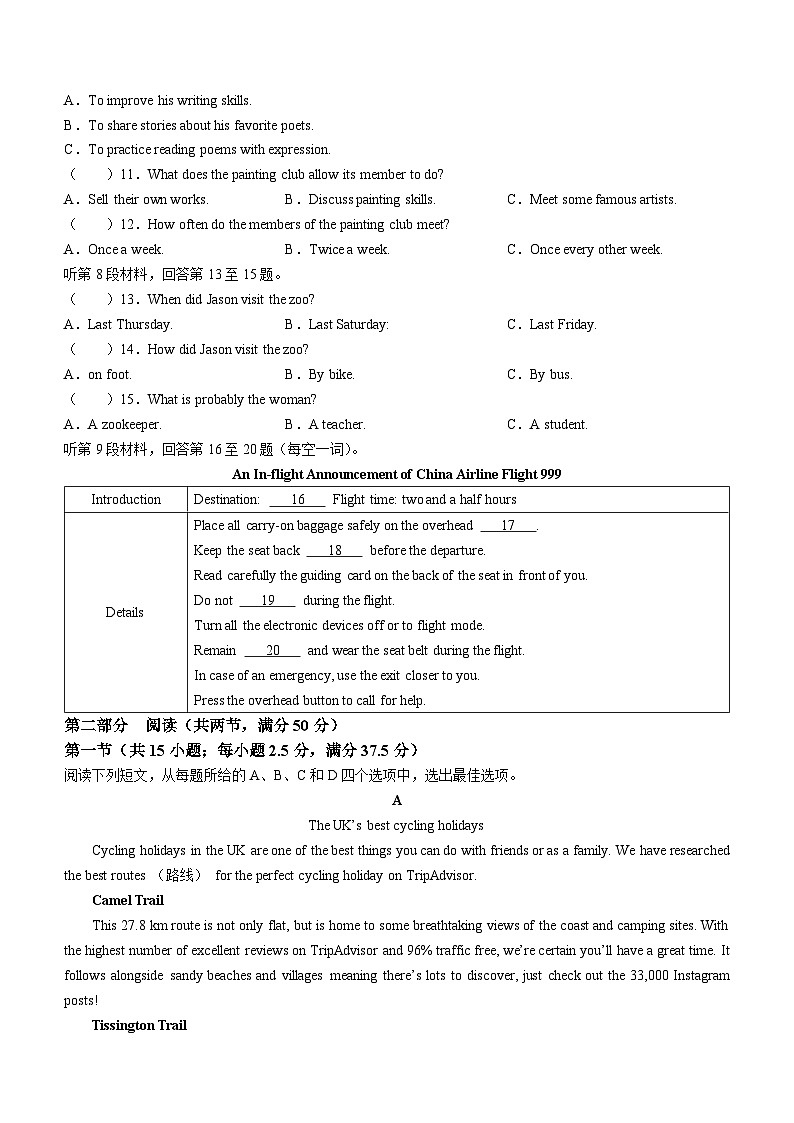 广东省广州市越秀区育才中学2023-2024学年高一上学期期中考试英语试题02