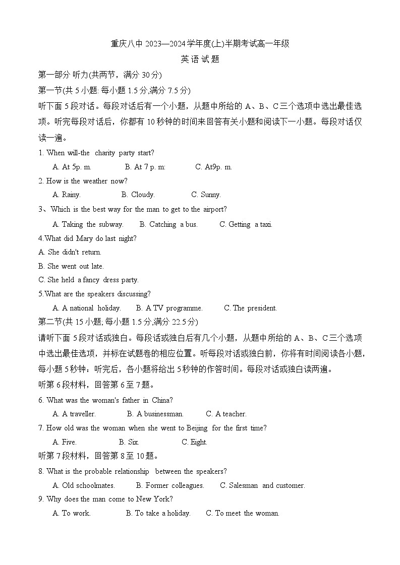 重庆市第八中学2023-2024学年高一英语上学期期中试题（Word版附答案）第1页