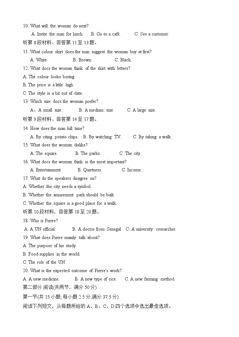 重庆市第八中学2023-2024学年高一英语上学期期中试题（Word版附答案）第2页
