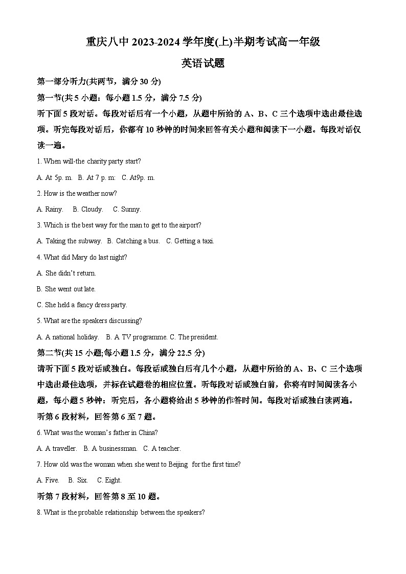 重庆市第八中学2023-2024学年高一英语上学期期中试题（Word版附解析）01