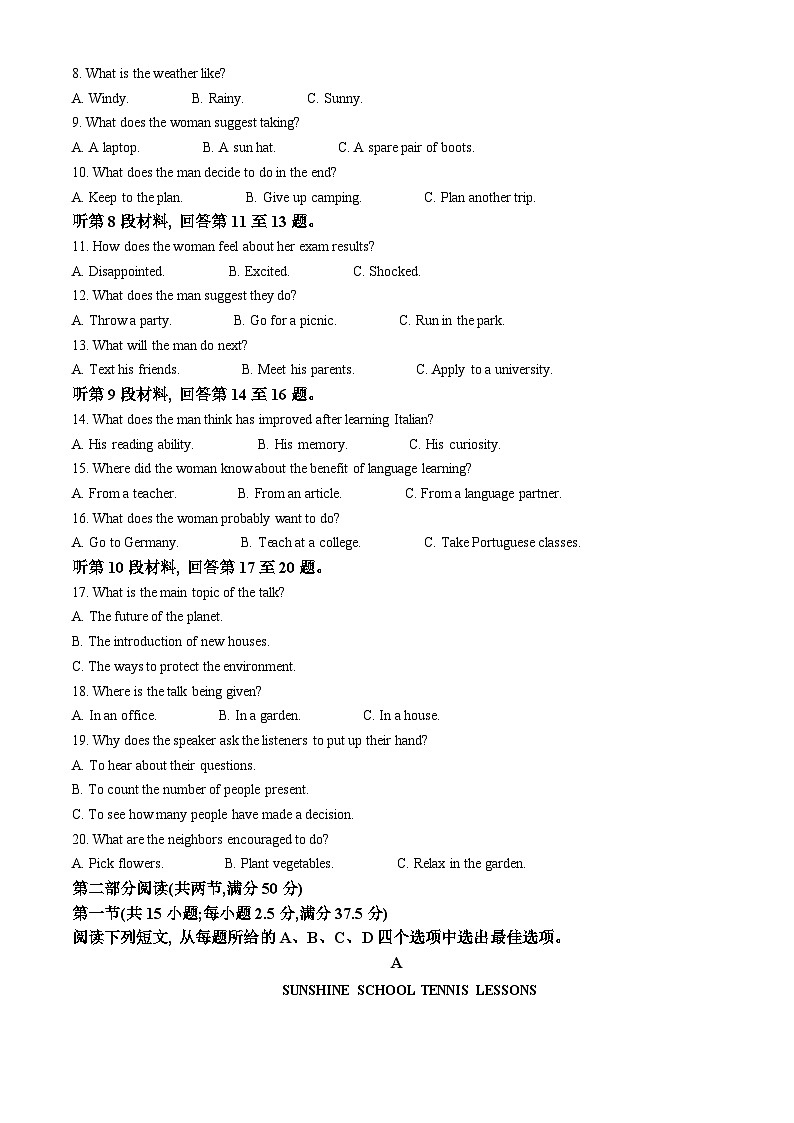 重庆市清华中学2023-2024学年高一英语上学期10月月考试题（Word版附解析）第2页