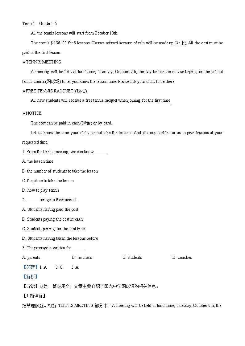 重庆市清华中学2023-2024学年高一英语上学期10月月考试题（Word版附解析）第3页