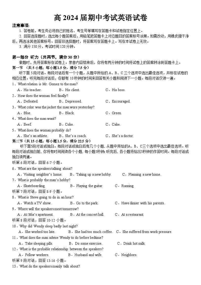 重庆市实验中学2023-2024学年高三英语上学期期中考试试题（Word版附答案）第1页