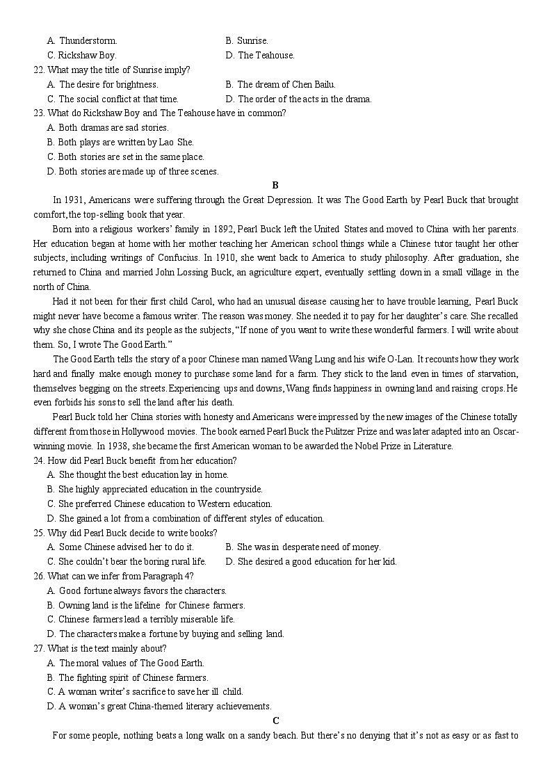 重庆市实验中学2023-2024学年高三英语上学期期中考试试题（Word版附答案）第3页