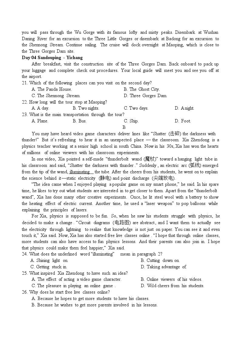 浙江省衢温“51”联盟2023-2024学年高二英语上学期期中联考试题（Word版附答案）第3页