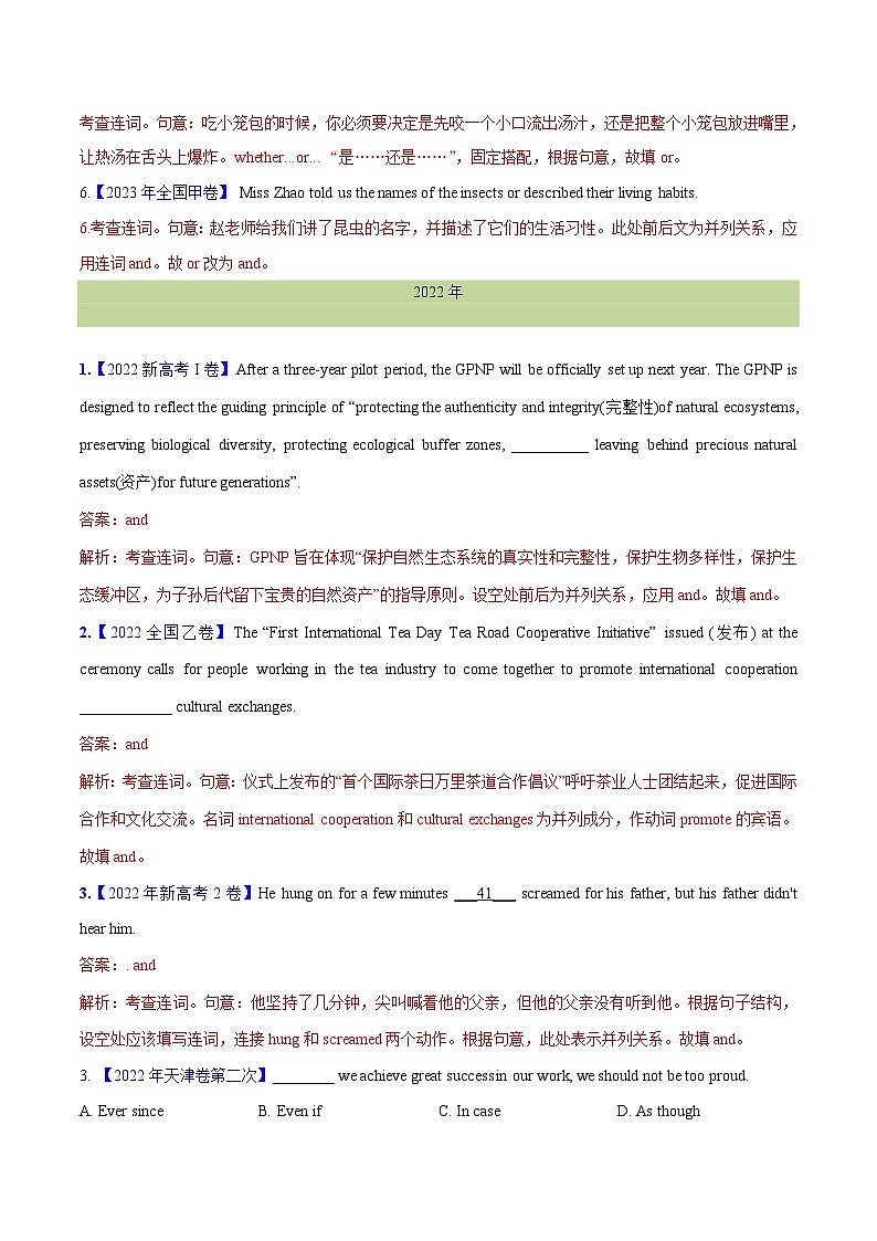 十年(14-23)高考英语真题分项汇编专题 10并列连词和状语从句(含解析)02