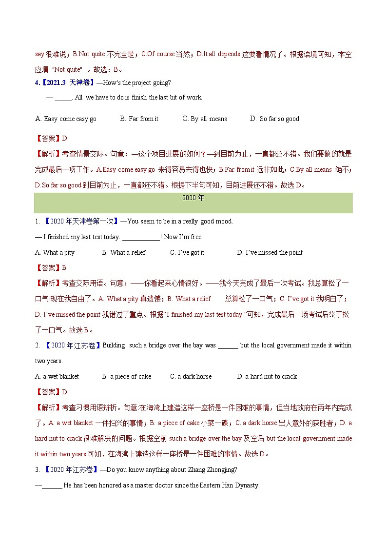 十年(14-23)高考英语真题分项汇编专题 11 特殊句式和情景交际(含解析)03