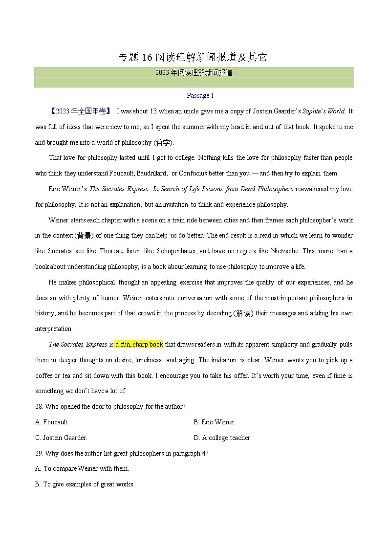 十年(14-23)高考英语真题分项汇编专题 16 阅读理解新闻报道及其它（含解析）01