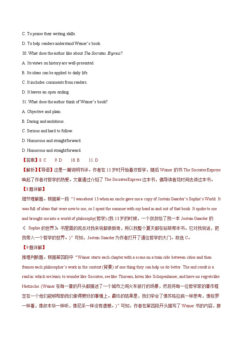 十年(14-23)高考英语真题分项汇编专题 16 阅读理解新闻报道及其它（含解析）02