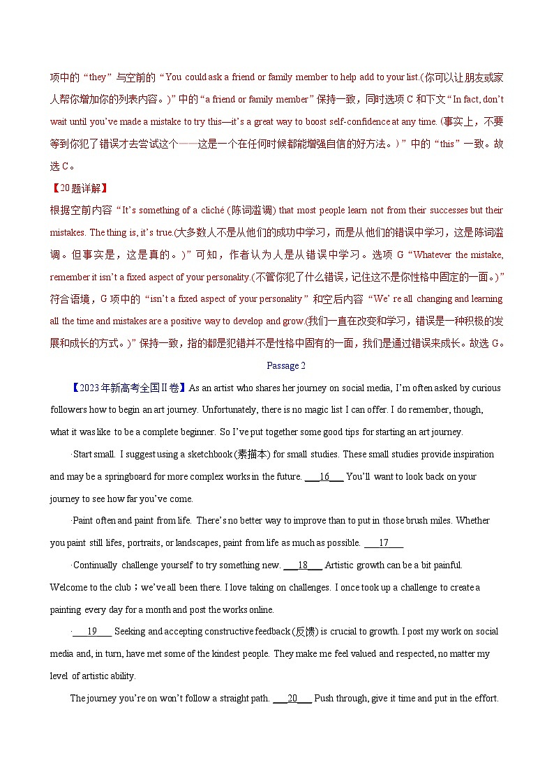 十年(14-23)高考英语真题分项汇编专题 17 阅读理解七选五(说明文)（含解析）03