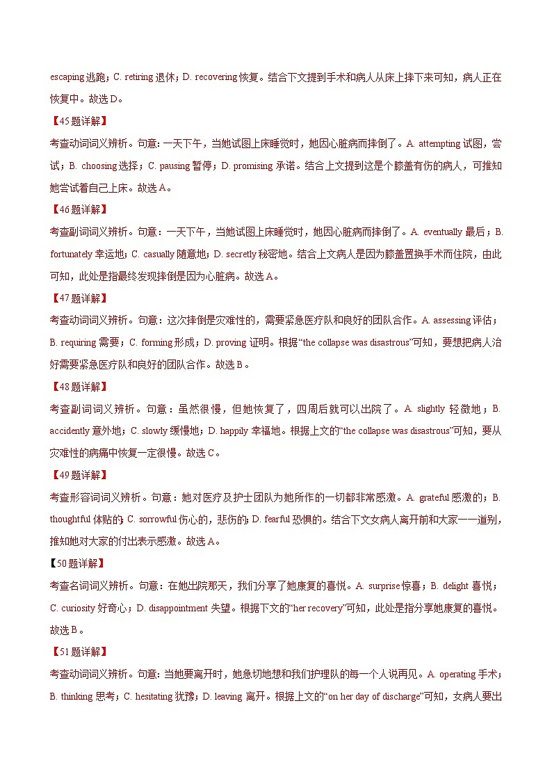 十年(14-23)高考英语真题分项汇编专题 20 完形填空夹叙夹议文(20空)（含解析）03
