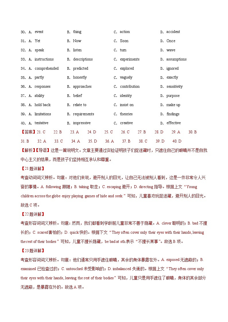 十年(14-23)高考英语真题分项汇编专题 21 完形填空说明文、议论文（含解析）02