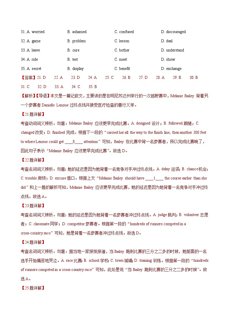 十年(14-23)高考英语真题分项汇编专题 22 完形填空(新高考15空)（含解析）第2页