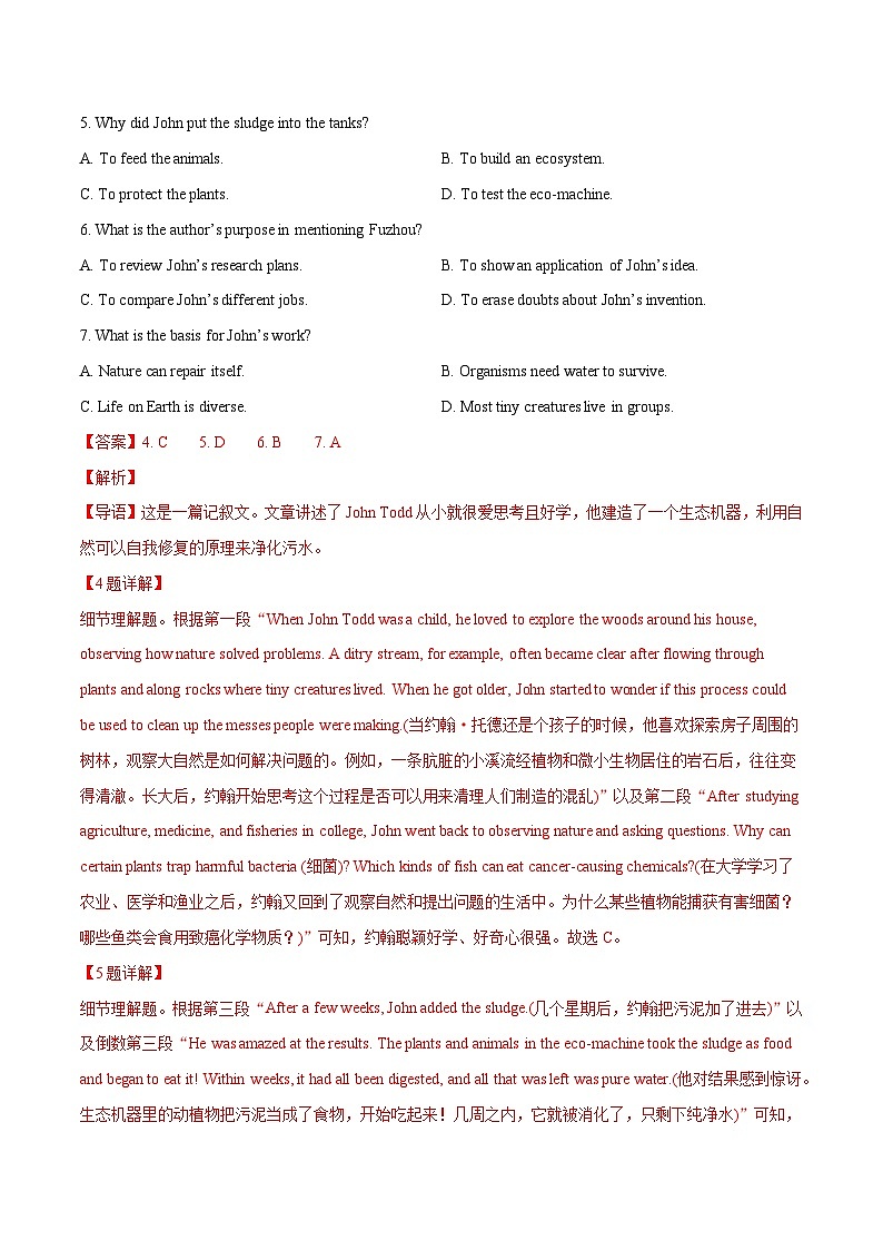 十年(14-23)高考英语真题与模拟试卷分项汇编专题10 阅读理解记叙文（含解析）02