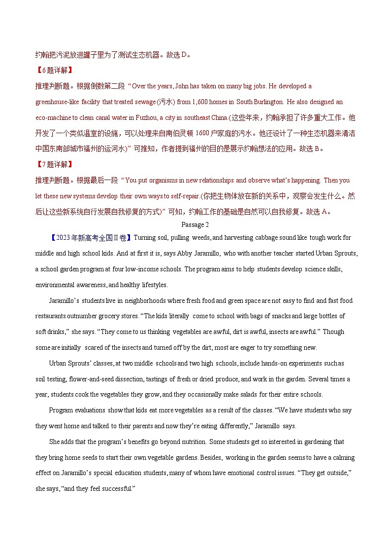 十年(14-23)高考英语真题与模拟试卷分项汇编专题10 阅读理解记叙文（含解析）03