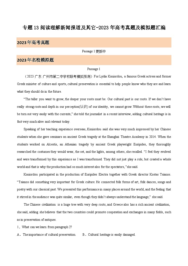 十年(14-23)高考英语真题与模拟试卷分项汇编专题13 阅读理解新闻报道及其它（含解析）01