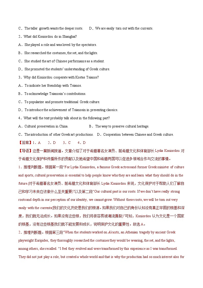 十年(14-23)高考英语真题与模拟试卷分项汇编专题13 阅读理解新闻报道及其它（含解析）02