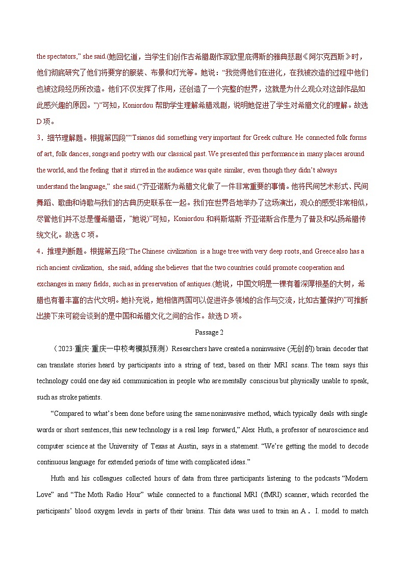 十年(14-23)高考英语真题与模拟试卷分项汇编专题13 阅读理解新闻报道及其它（含解析）03