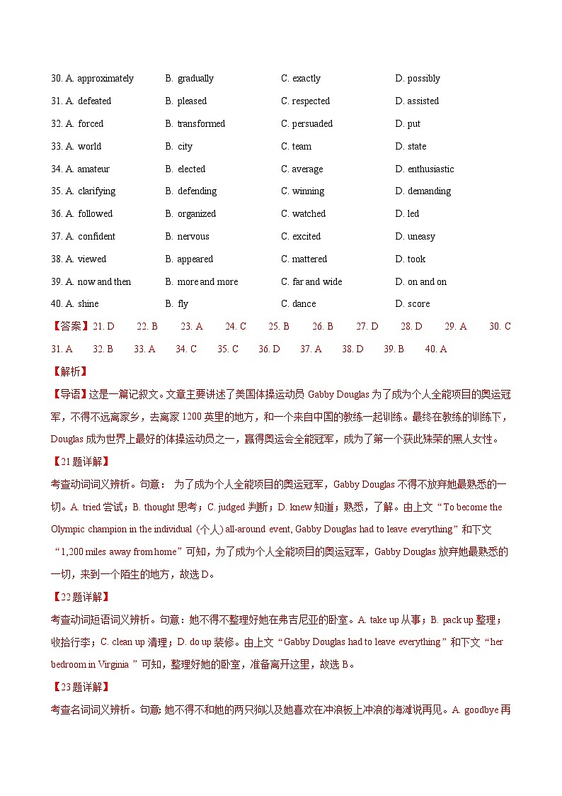 十年(14-23)高考英语真题与模拟试卷分项汇编专题15 完形填空(全国卷20空)（含解析）02