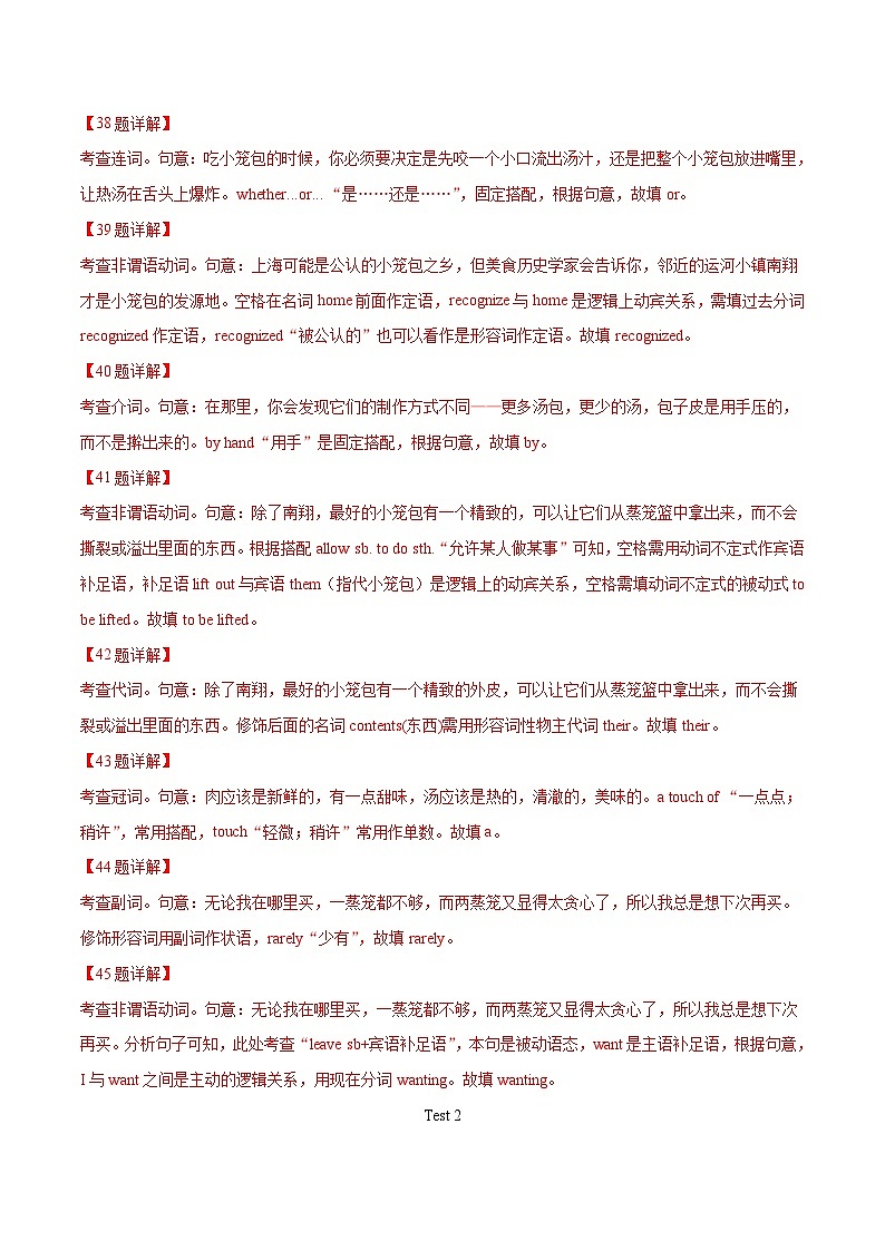 十年(14-23)高考英语真题与模拟试卷分项汇编专题17 语法填空（含解析）02