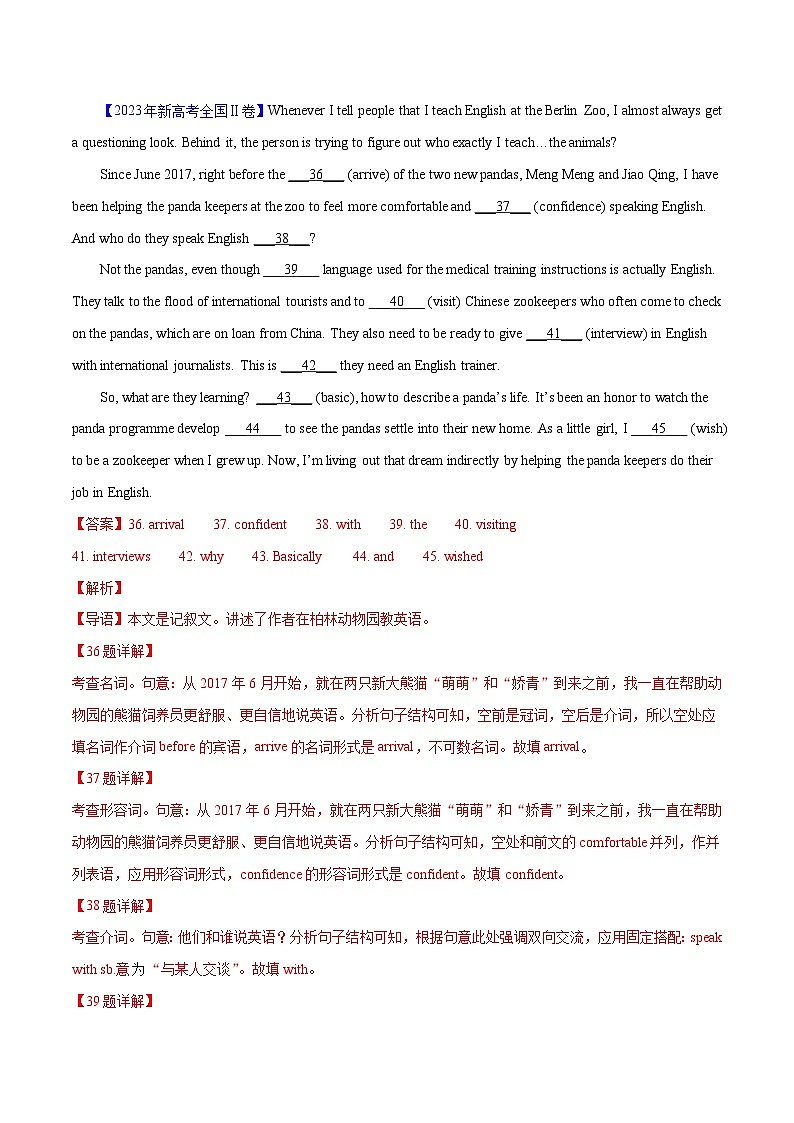 十年(14-23)高考英语真题与模拟试卷分项汇编专题17 语法填空（含解析）03