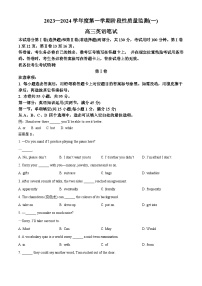 天津市南开区2023-2024学年高三英语上学期阶段性质量检测（一）（Word版附解析）