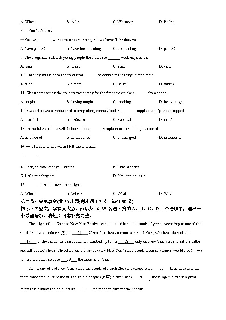天津市南开区2023-2024学年高三英语上学期阶段性质量检测（一）（Word版附解析）02