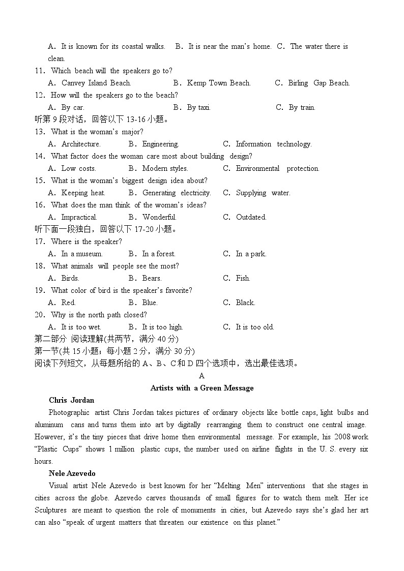 四川省宜宾市第四中学2024届高三英语上学期一诊模拟考试试卷（Word版附答案）02
