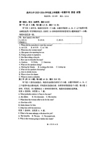 福建省泉州市第七中学2023-2024学年高一上学期11月期中英语试题