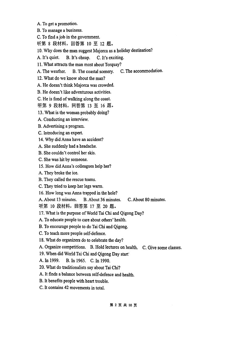 福建省泉州市第七中学2023-2024学年高一上学期11月期中英语试题02