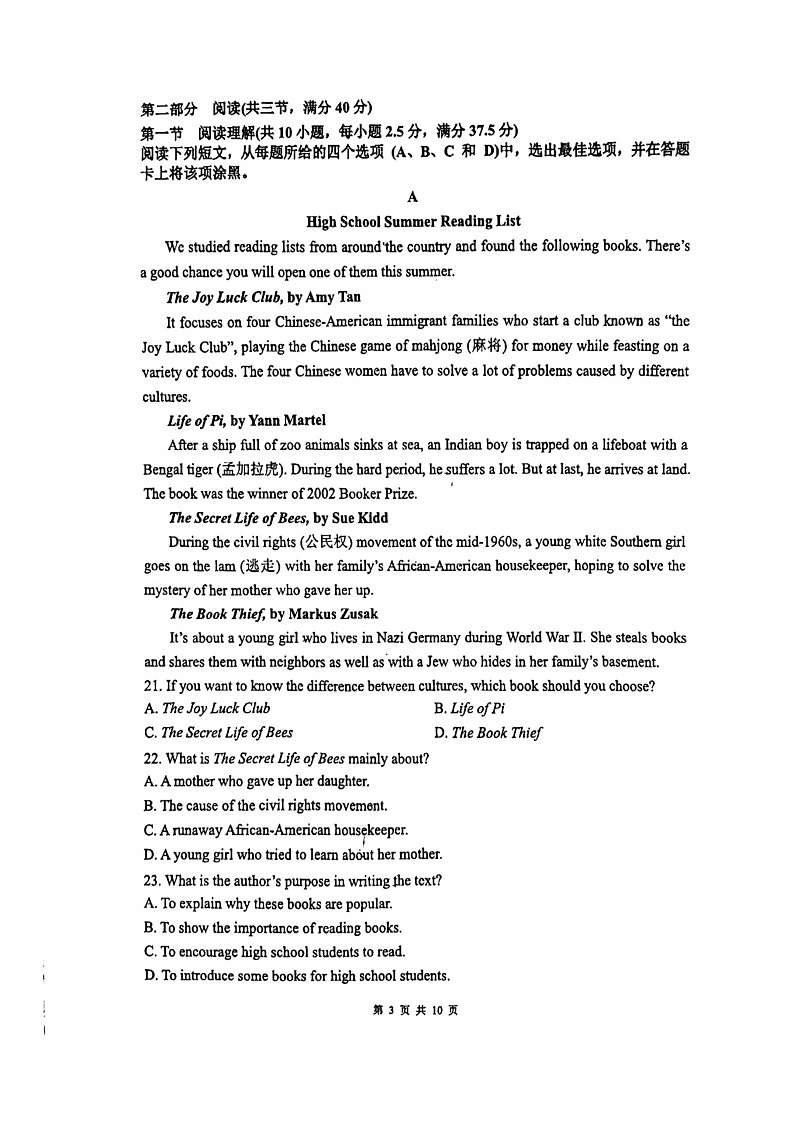 福建省泉州市第七中学2023-2024学年高一上学期11月期中英语试题03