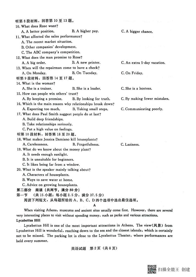 2023—2024学年河南省济源市高级中学高一上学期期中考试 英语试卷02