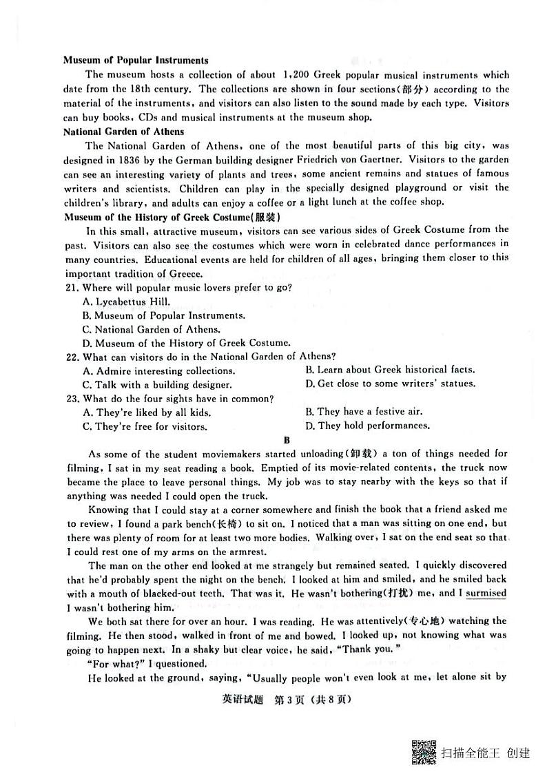 2023—2024学年河南省济源市高级中学高一上学期期中考试 英语试卷03