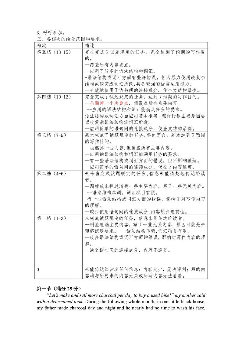 高三英语答案第2页