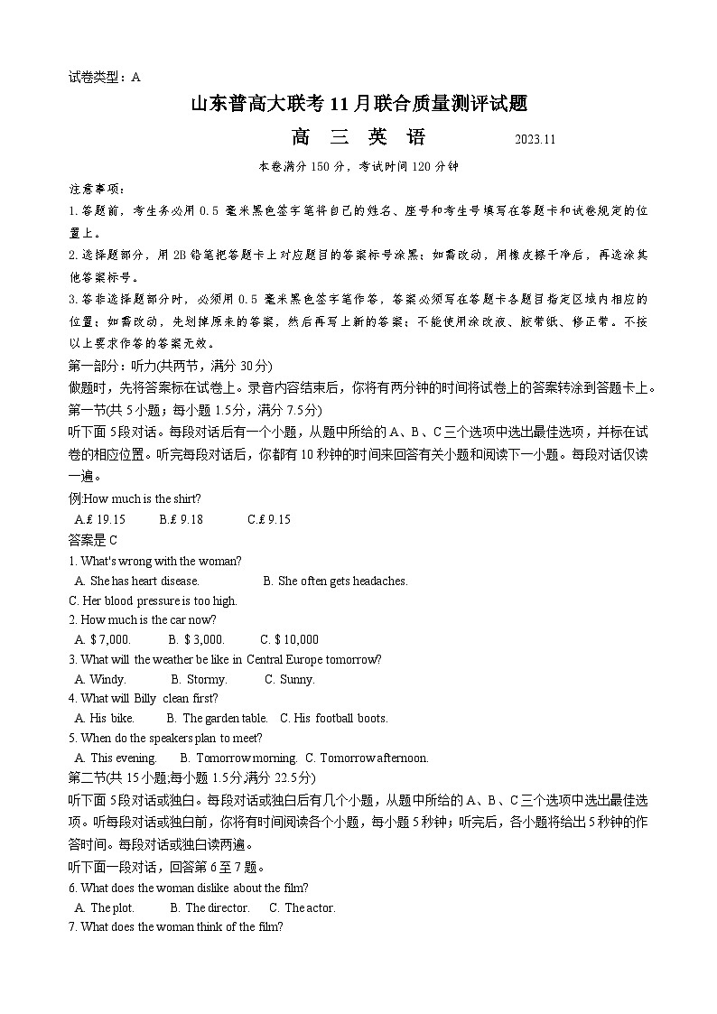 高三英语试卷第1页