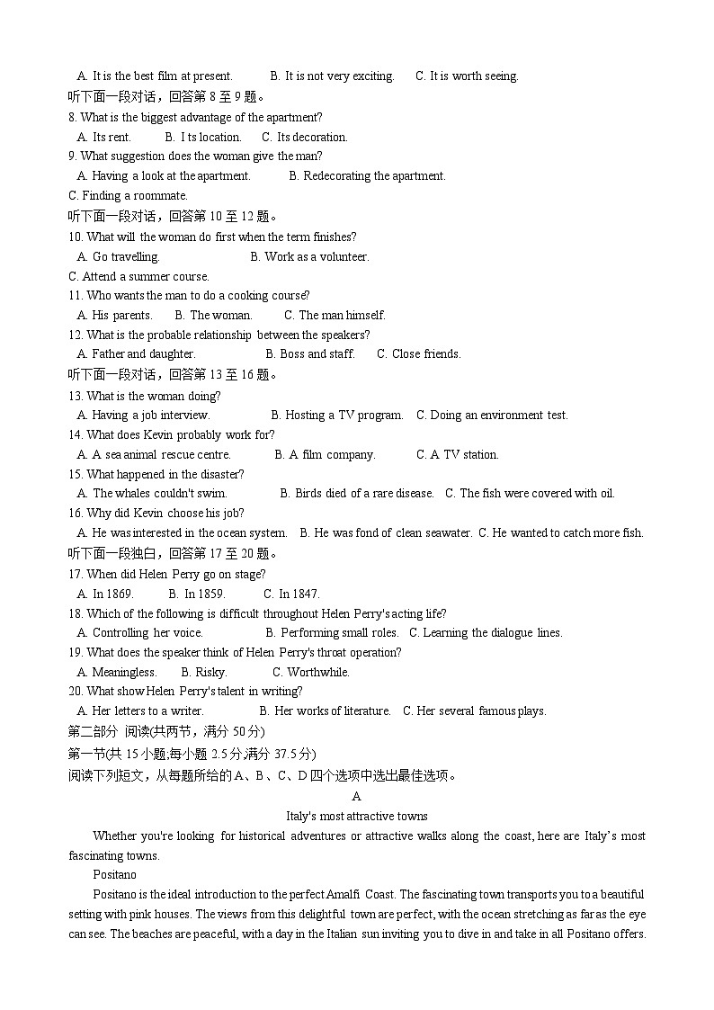高三英语试卷第2页