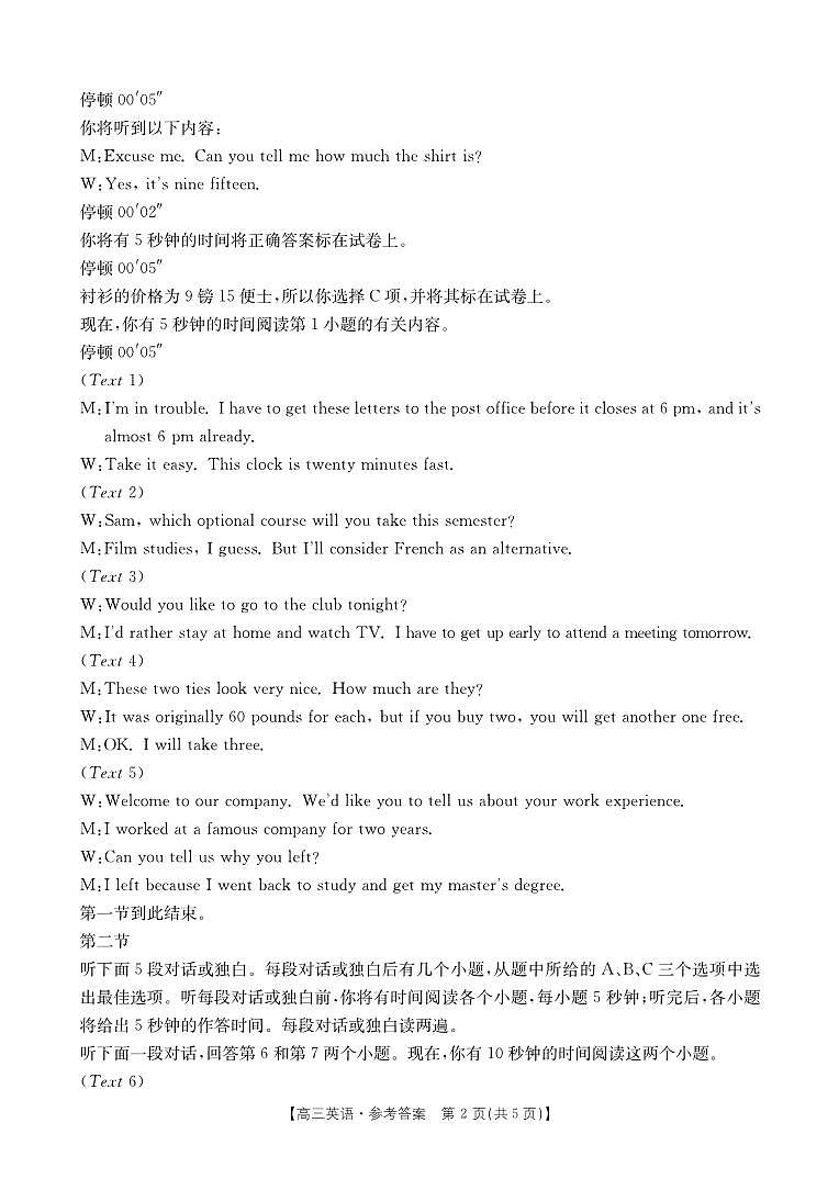 山西省2023-2024学年高三上学期11月联合考试模拟预测英语试题及答案02